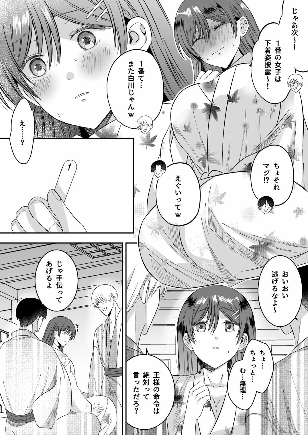 修学旅行の夜クラスのアイドル酔わせておっぱいを生オカズにしてやったw【P＆I】エロ同人 | 無料エロ漫画大全R18
