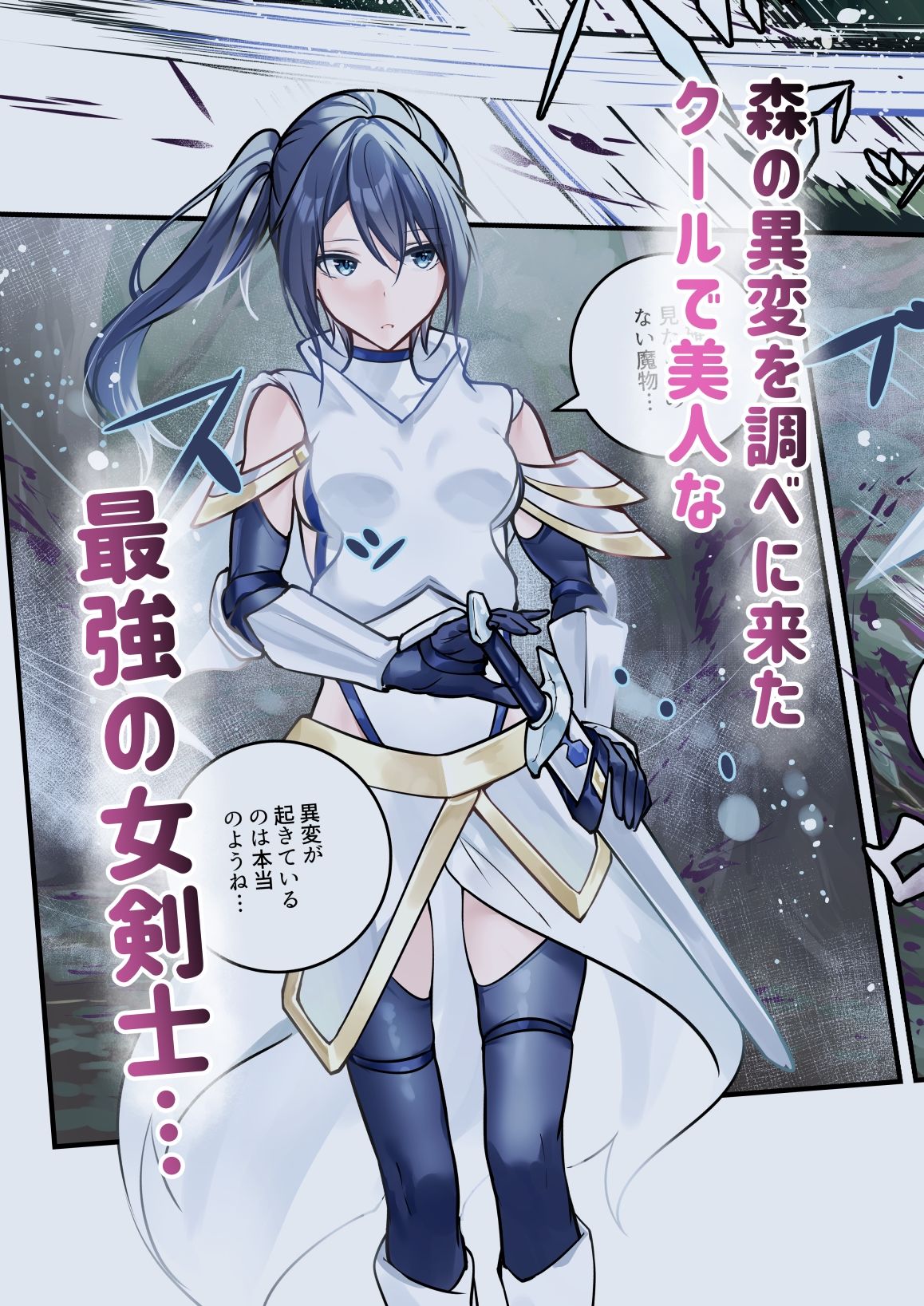 最強の剣士を快楽で屈服させて嫁にしたいだけの話【めんこまち】エロ同人 最強の剣士を快楽で屈服させて嫁にしたいだけの話【めんこまち】エロ同人 | 無料エロ漫画大全R18