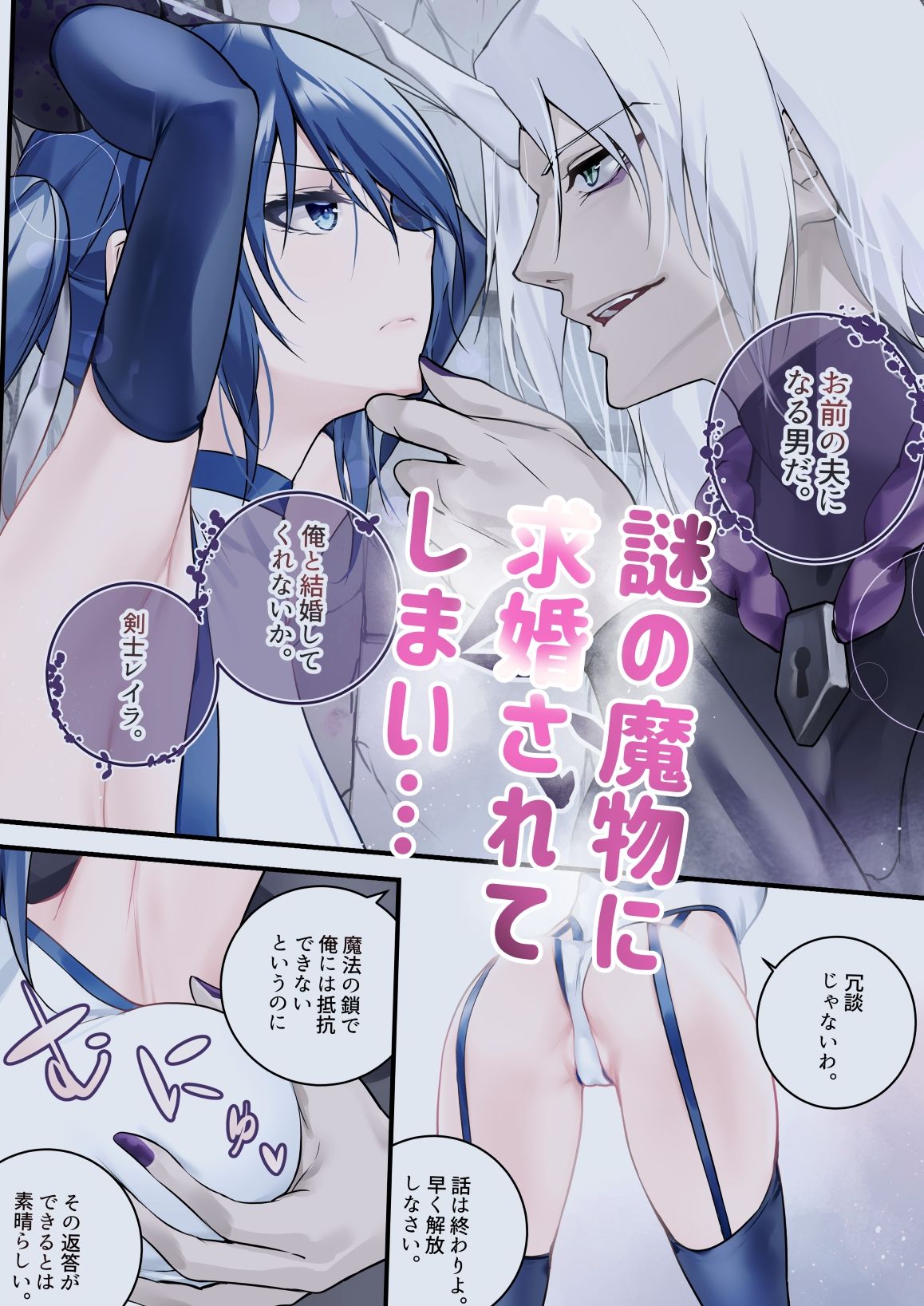 最強の剣士を快楽で屈服させて嫁にしたいだけの話【めんこまち】エロ同人 最強の剣士を快楽で屈服させて嫁にしたいだけの話【めんこまち】エロ同人 | 無料エロ漫画大全R18