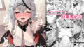 美乳の彼女がいるのに体操部の爆乳が誘ってくる3【フミオ】エロ同人 | 無料エロ漫画大全R18