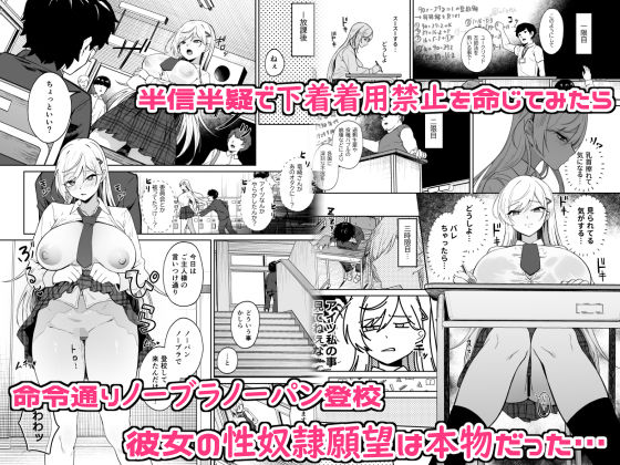 ギャルが僕の奴●になる話【あきすこ】エロ同人 | 無料エロ漫画大全R18