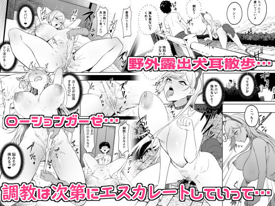 ギャルが僕の奴●になる話【あきすこ】エロ同人 | 無料エロ漫画大全R18