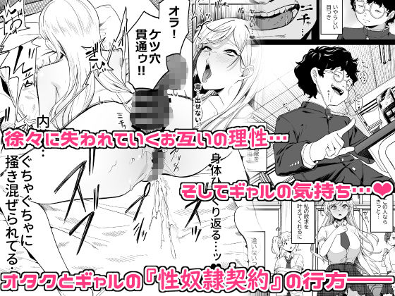 ギャルが僕の奴●になる話【あきすこ】エロ同人 | 無料エロ漫画大全R18