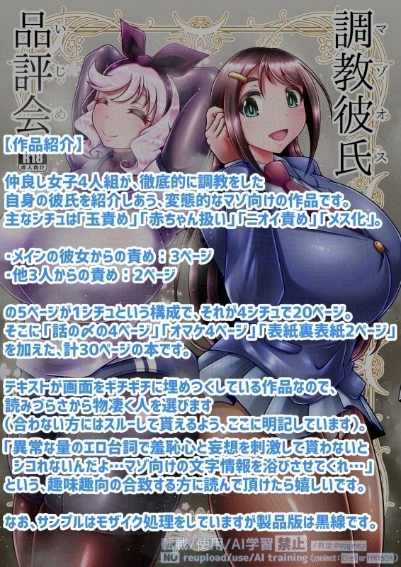 調教彼氏品評会【イ教徒】エロ同人 調教彼氏品評会【イ教徒】エロ同人 | 無料エロ漫画大全R18