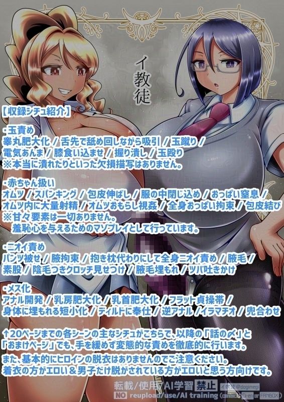 調教彼氏品評会【イ教徒】エロ同人 調教彼氏品評会【イ教徒】エロ同人 | 無料エロ漫画大全R18