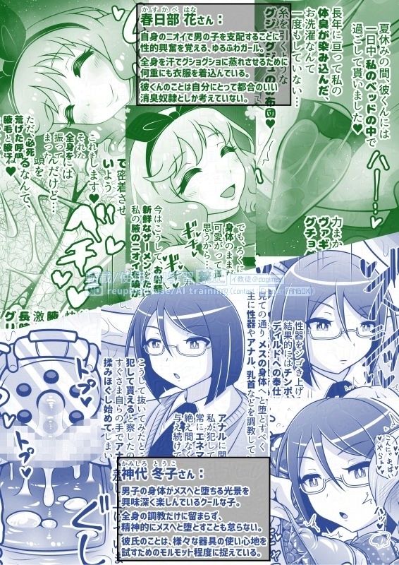 調教彼氏品評会【イ教徒】エロ同人 調教彼氏品評会【イ教徒】エロ同人 | 無料エロ漫画大全R18