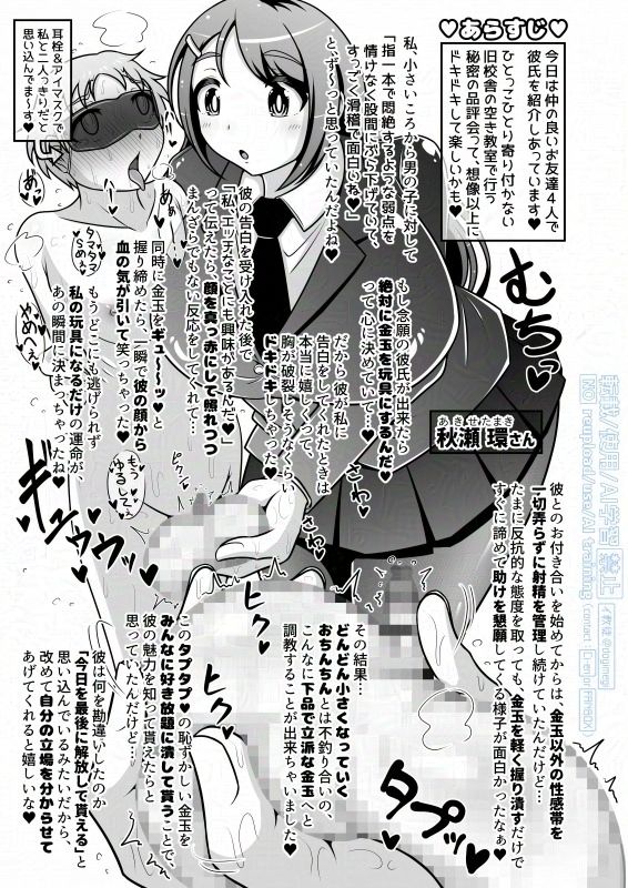 調教彼氏品評会【イ教徒】エロ同人 調教彼氏品評会【イ教徒】エロ同人 | 無料エロ漫画大全R18