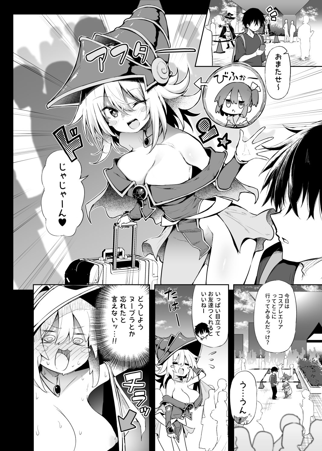 コ〇ケでBMGコスプレイヤーとオフパコセックス【薙派】エロ同人 | 無料エロ漫画大全R18