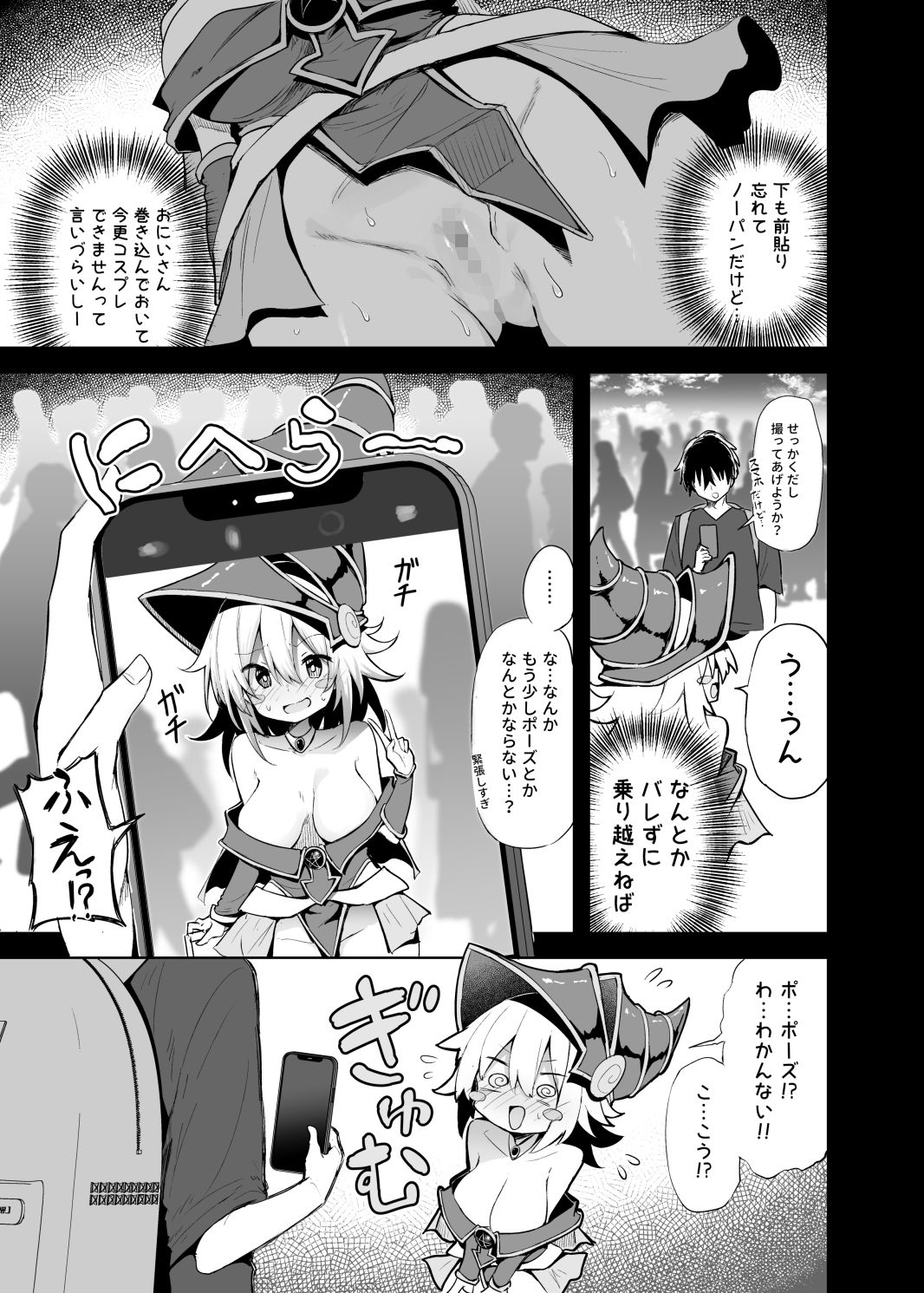 コ〇ケでBMGコスプレイヤーとオフパコセックス【薙派】エロ同人 | 無料エロ漫画大全R18