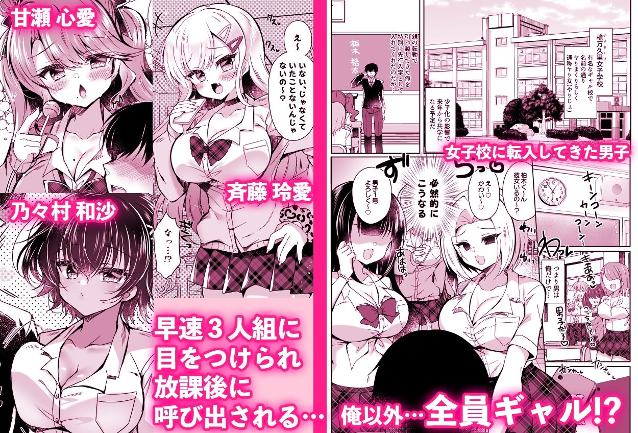 発情GALS〜ちんぽ貸してくんない？〜【Lonely Church】エロ同人 | 無料エロ漫画大全R18