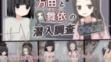 むかつく従妹のま〇こで童貞喪失する話。【ぐりちゃんとこのほん】エロ同人 | 無料エロ漫画大全R18
