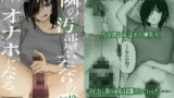 【フルカラー版】ちょっとB専エンリッチシリース？総集編【ちょっとB専】エロ同人 | 無料エロ漫画大全R18
