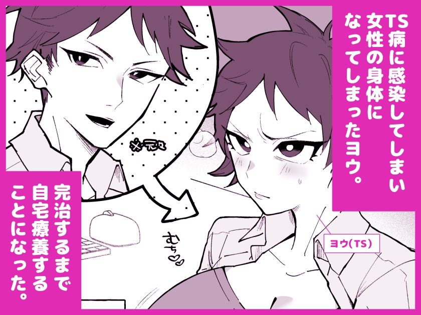 TS病で女体化した兄は妹ちんぽの虜【塩分高め】エロ同人 TS病で女体化した兄は妹ちんぽの虜【塩分高め】エロ同人 | 無料エロ漫画大全R18