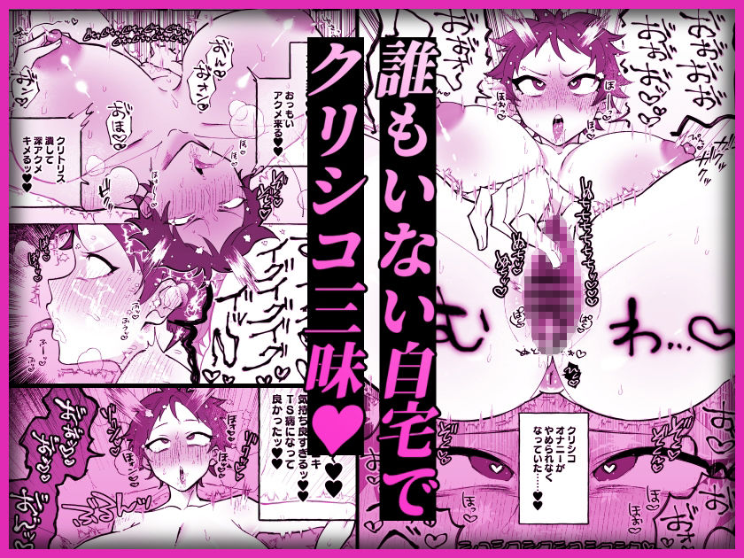 TS病で女体化した兄は妹ちんぽの虜【塩分高め】エロ同人 TS病で女体化した兄は妹ちんぽの虜【塩分高め】エロ同人 | 無料エロ漫画大全R18