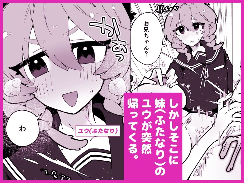 TS病で女体化した兄は妹ちんぽの虜【塩分高め】エロ同人 TS病で女体化した兄は妹ちんぽの虜【塩分高め】エロ同人 | 無料エロ漫画大全R18