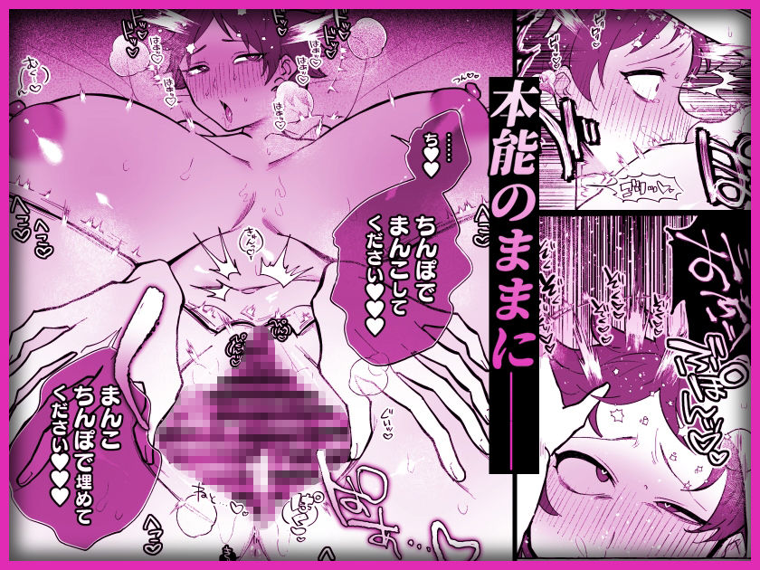 TS病で女体化した兄は妹ちんぽの虜【塩分高め】エロ同人 TS病で女体化した兄は妹ちんぽの虜【塩分高め】エロ同人 | 無料エロ漫画大全R18