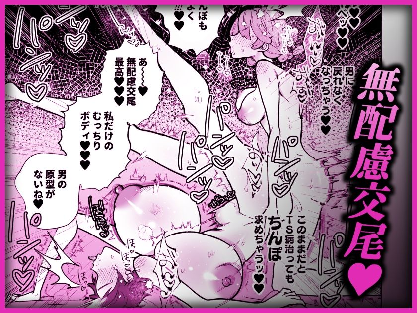 TS病で女体化した兄は妹ちんぽの虜【塩分高め】エロ同人 TS病で女体化した兄は妹ちんぽの虜【塩分高め】エロ同人 | 無料エロ漫画大全R18