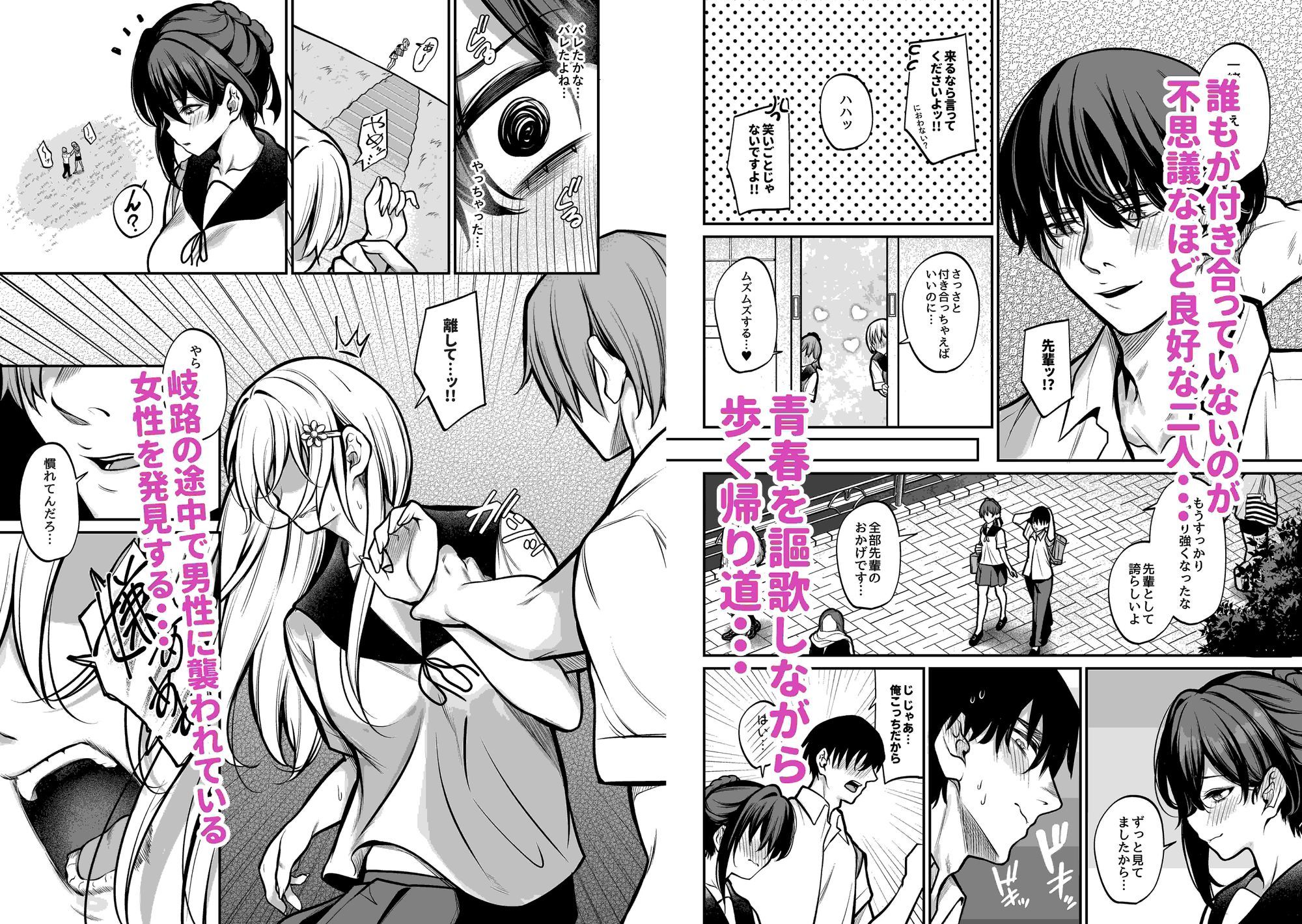 夜に堕ちた愛【めんだこぱぁく】エロ同人 夜に堕ちた愛【めんだこぱぁく】エロ同人 | 無料エロ漫画大全R18