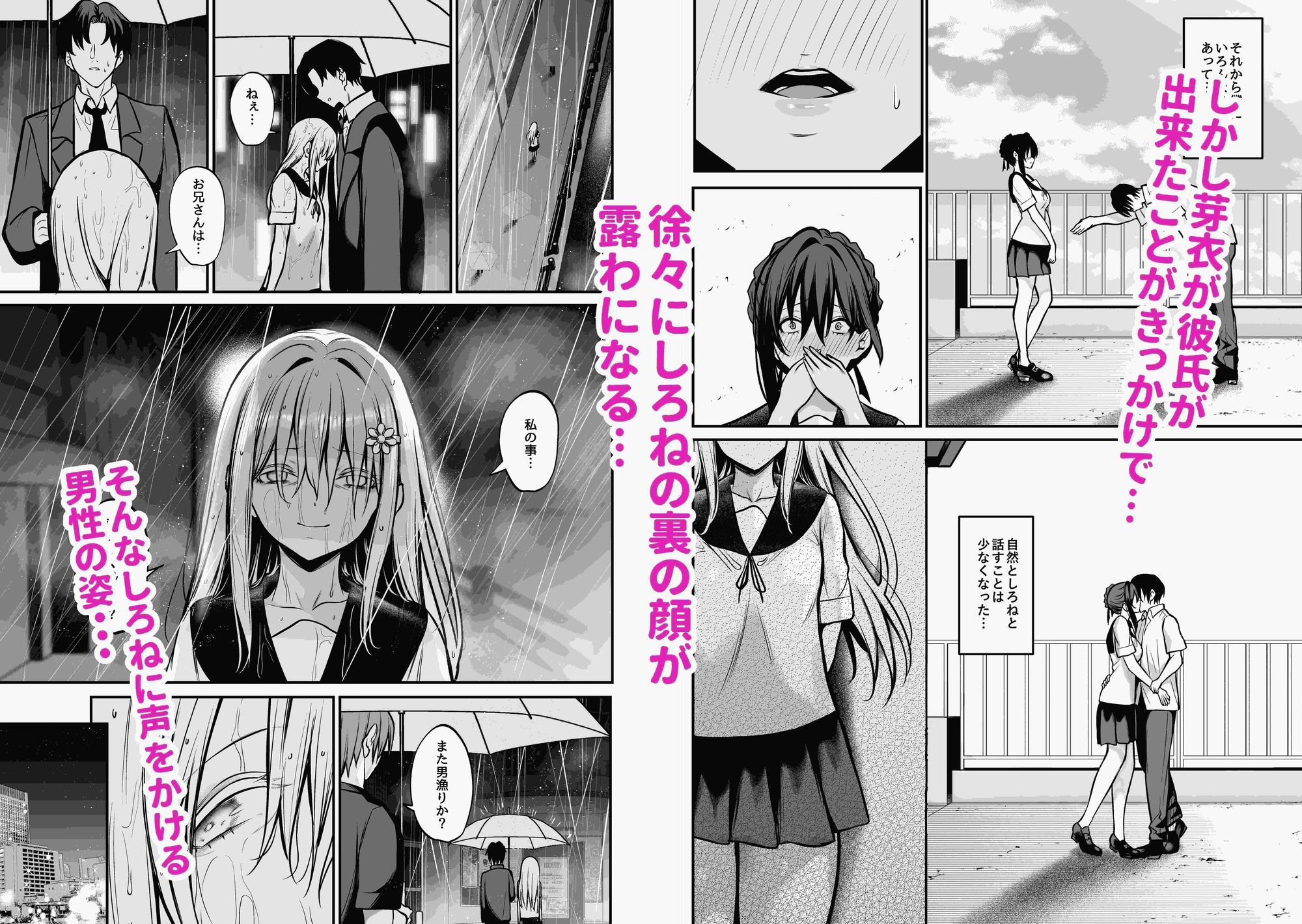 夜に堕ちた愛【めんだこぱぁく】エロ同人 夜に堕ちた愛【めんだこぱぁく】エロ同人 | 無料エロ漫画大全R18