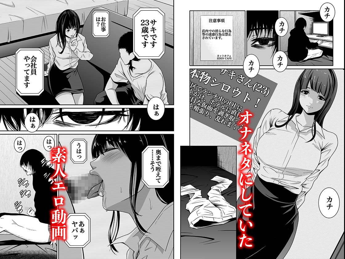 悪事の代償〜秘密を握られた女たち〜 1【もりとん】エロ同人 悪事の代償〜秘密を握られた女たち〜 1【もりとん】エロ同人 | 無料エロ漫画大全R18