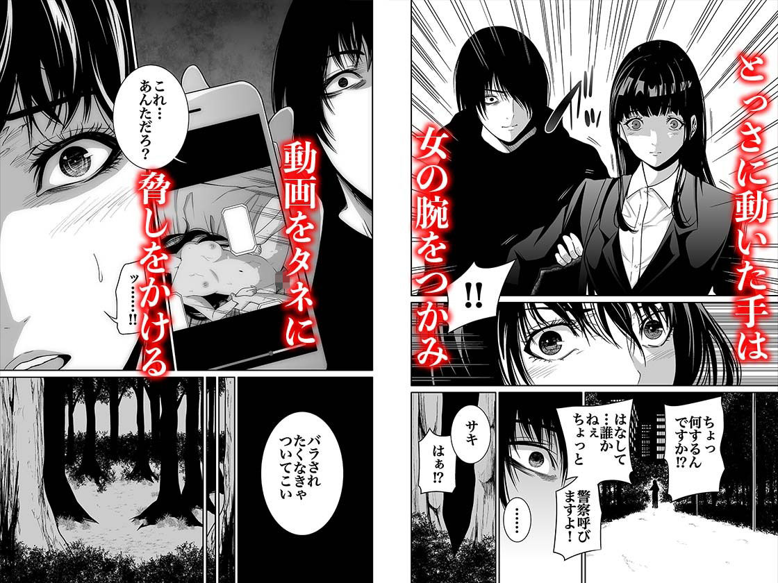 悪事の代償〜秘密を握られた女たち〜 1【もりとん】エロ同人 悪事の代償〜秘密を握られた女たち〜 1【もりとん】エロ同人 | 無料エロ漫画大全R18