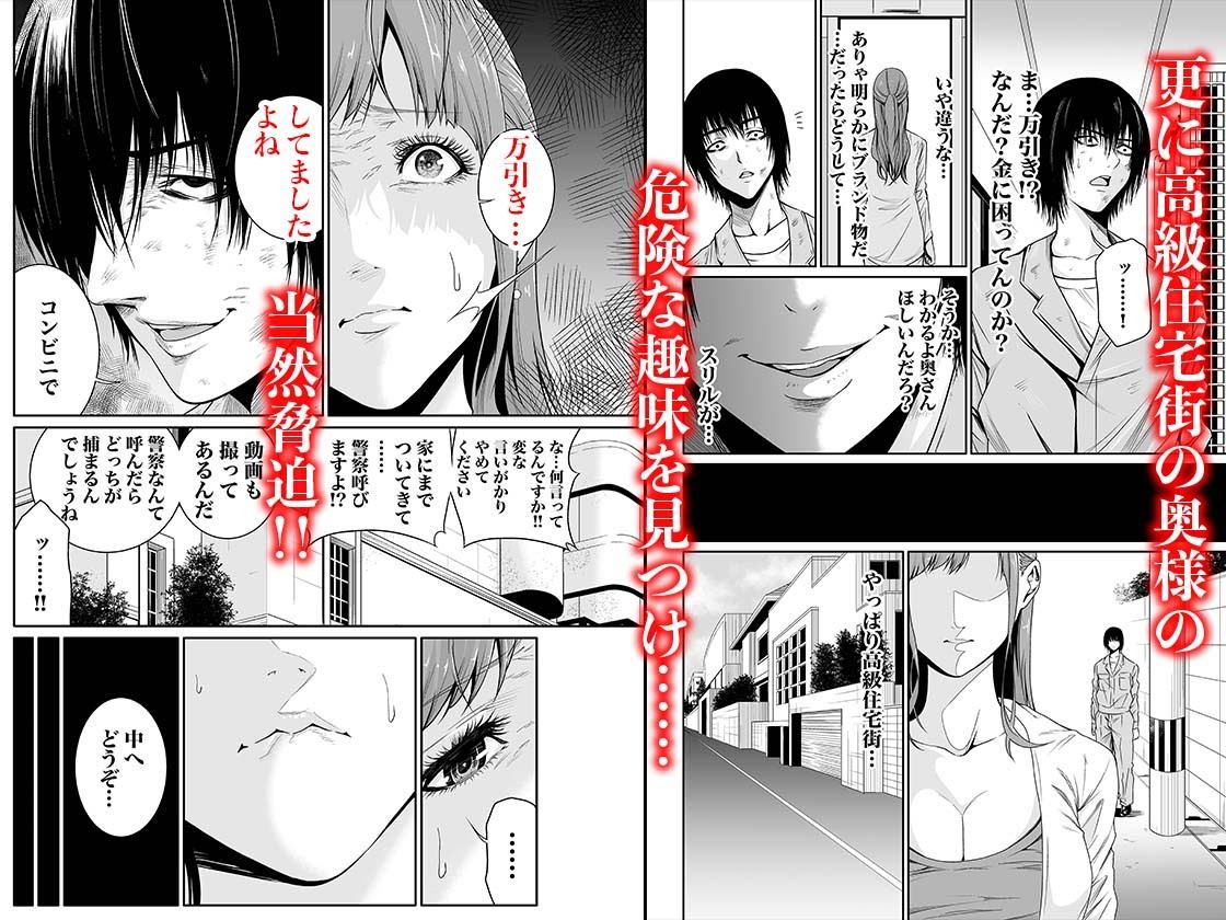 悪事の代償〜秘密を握られた女たち〜 1【もりとん】エロ同人 悪事の代償〜秘密を握られた女たち〜 1【もりとん】エロ同人 | 無料エロ漫画大全R18