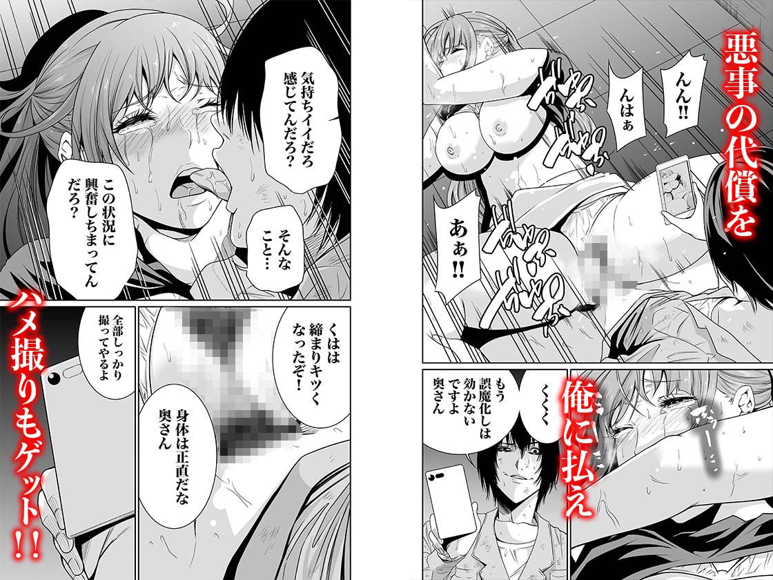 悪事の代償〜秘密を握られた女たち〜 1【もりとん】エロ同人 悪事の代償〜秘密を握られた女たち〜 1【もりとん】エロ同人 | 無料エロ漫画大全R18