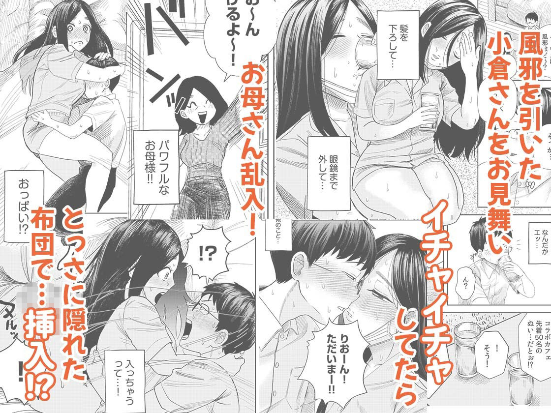 オタク同士の童貞処女がはじめてのセックスをする話 1【オダマまくまく】エロ同人 | 無料エロ漫画大全R18