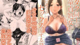無人駅【ひっさつわざ】エロ同人 | 無料エロ漫画大全R18