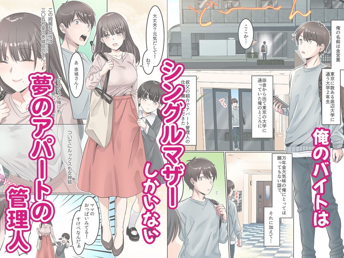 シングルマザーハウス 1【カロテンBOX】エロ同人 | 無料エロ漫画大全R18