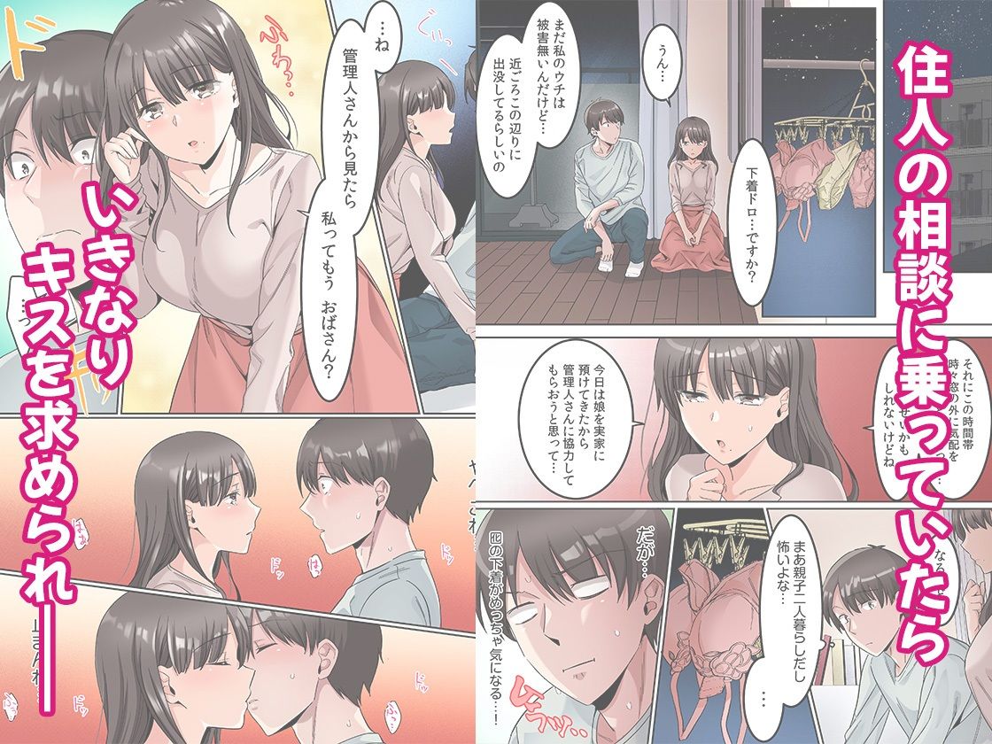 シングルマザーハウス 1【カロテンBOX】エロ同人 | 無料エロ漫画大全R18