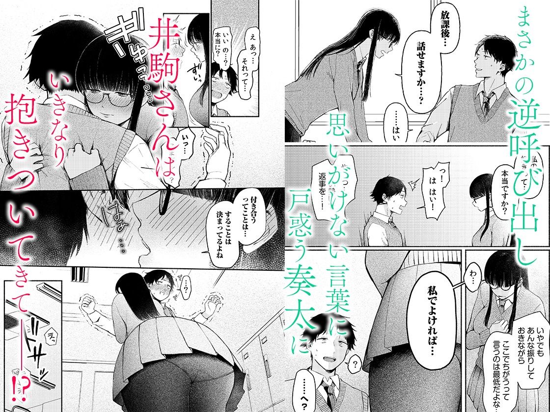 後ろの席の無口な彼女に主導権もチ●コも握られた話 1【三木内指定】エロ同人 | 無料エロ漫画大全R18