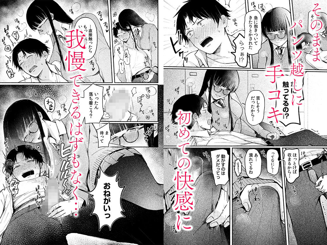 後ろの席の無口な彼女に主導権もチ●コも握られた話 1【三木内指定】エロ同人 | 無料エロ漫画大全R18