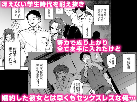 婚約者の妹は顔SSR、性格最悪地獄のエロダンス女。【印度カリー】エロ同人 | 無料エロ漫画大全R18