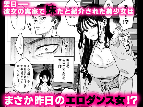 婚約者の妹は顔SSR、性格最悪地獄のエロダンス女。【印度カリー】エロ同人 | 無料エロ漫画大全R18
