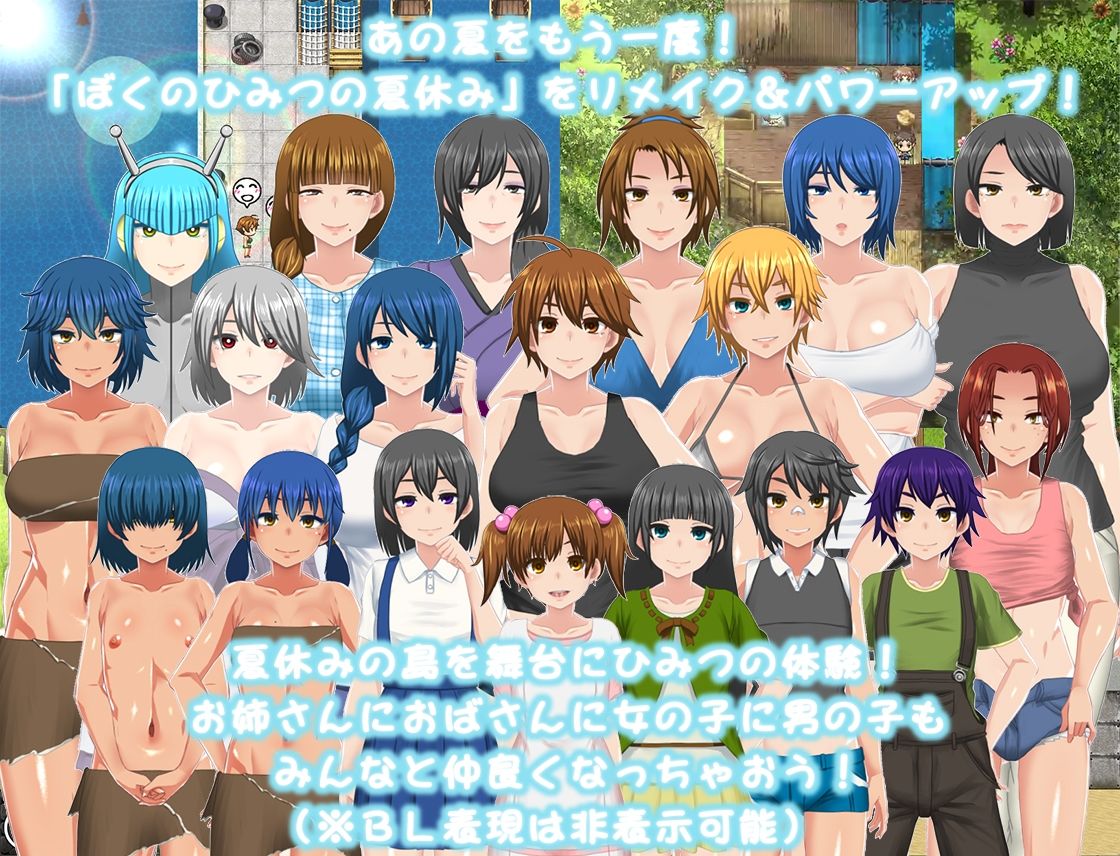 ぼくのひみつの夏休み はなまる【冬空橙】エロ同人 ぼくのひみつの夏休み はなまる【冬空橙】エロ同人 | 無料エロ漫画大全R18