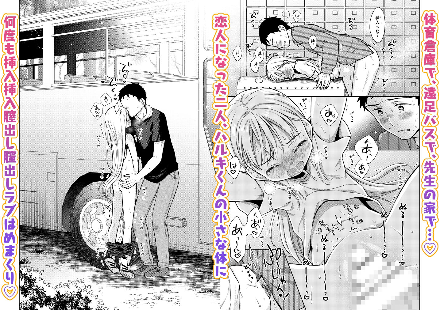 TS少女ハルキくん総集編【ドバト】エロ同人 TS少女ハルキくん総集編【ドバト】エロ同人 | 無料エロ漫画大全R18