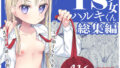 ぽりうれたん短編集-淫-【ぽりうれたん】エロ同人 | 無料エロ漫画大全R18