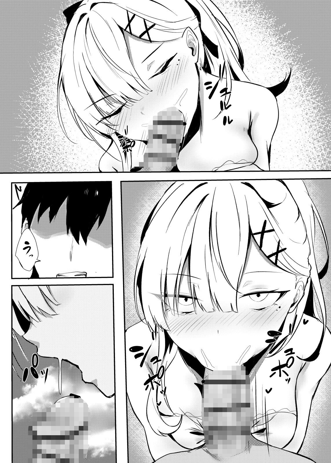 健やかなお誘い【ゆきどけ抹茶】エロ同人 | 無料エロ漫画大全R18