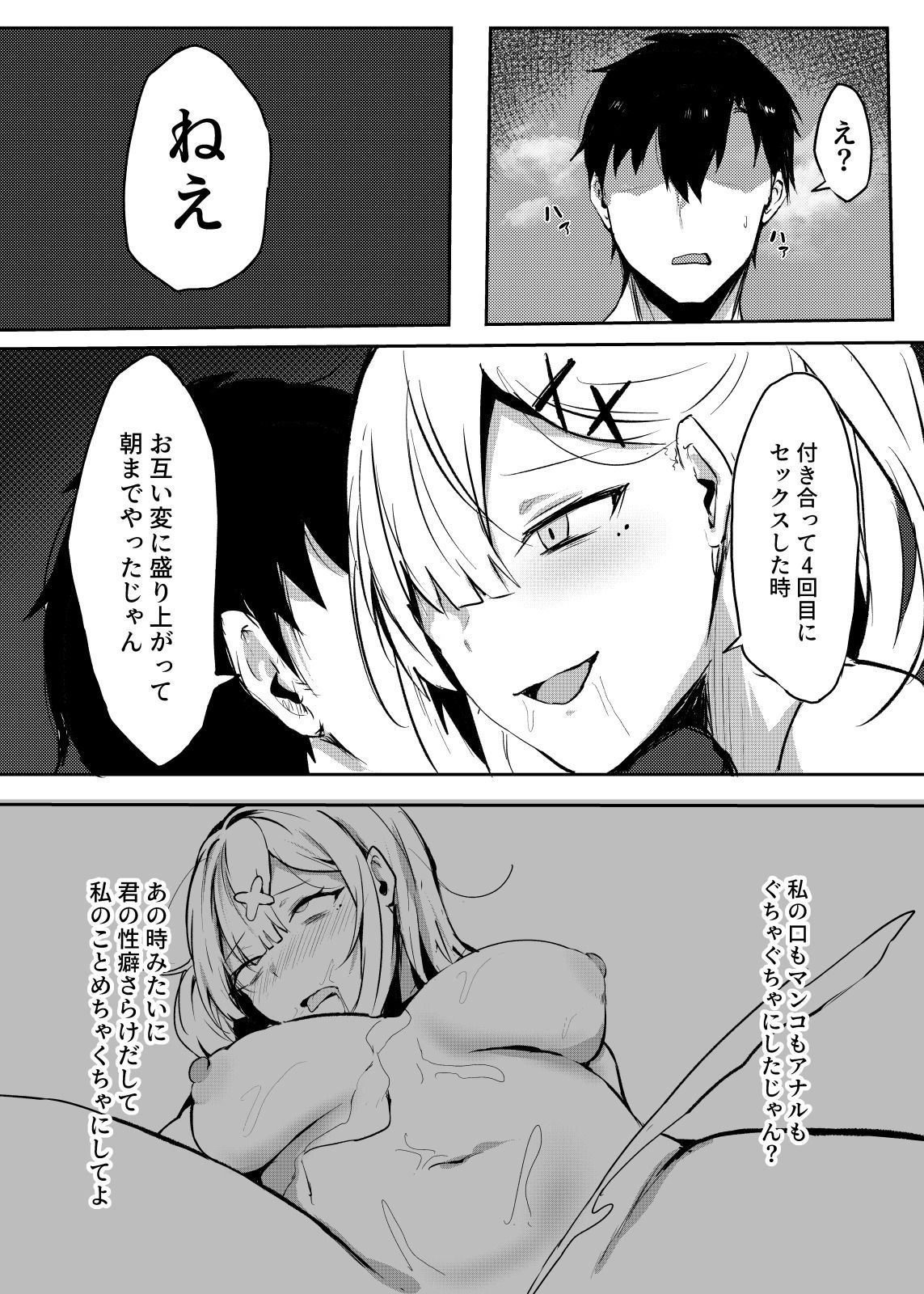 健やかなお誘い【ゆきどけ抹茶】エロ同人 | 無料エロ漫画大全R18