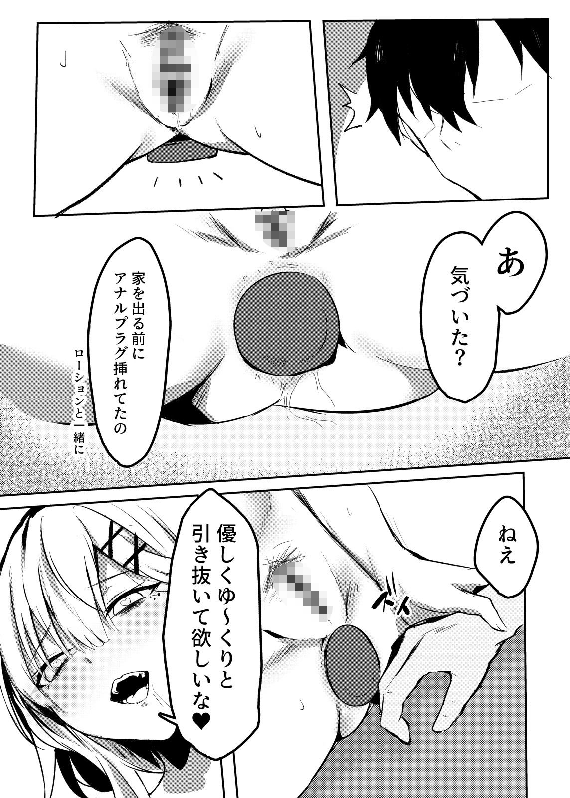 健やかなお誘い【ゆきどけ抹茶】エロ同人 | 無料エロ漫画大全R18