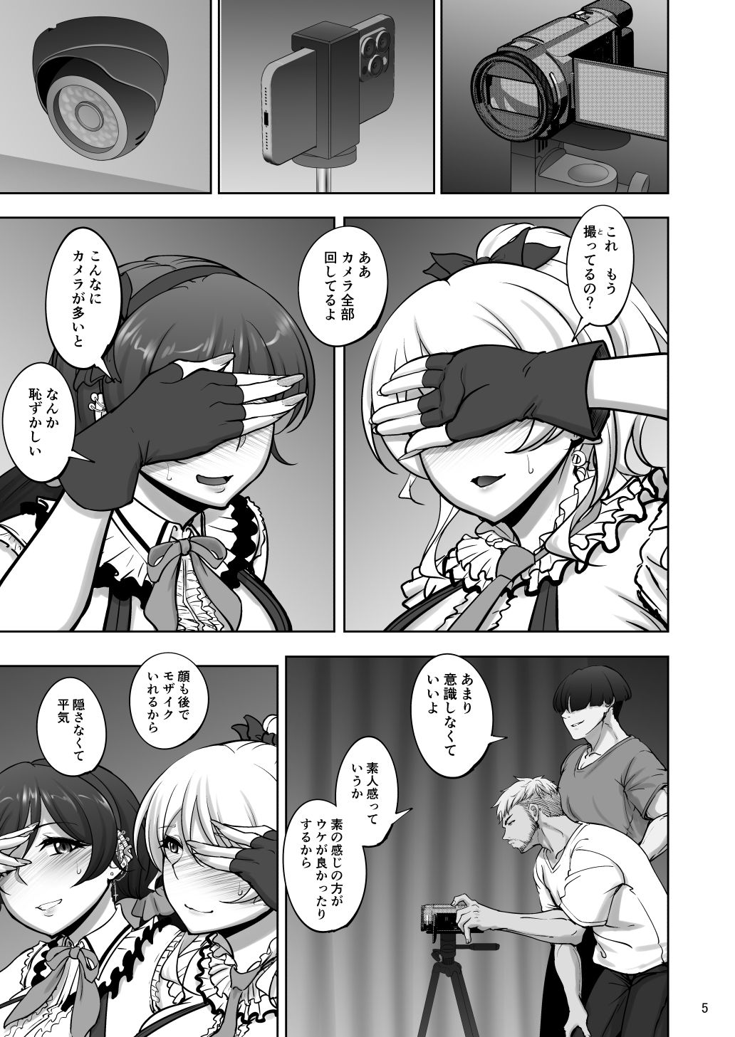 絵里と希の情事録5【蕎麦部】エロ同人 絵里と希の情事録5【蕎麦部】エロ同人 | 無料エロ漫画大全R18