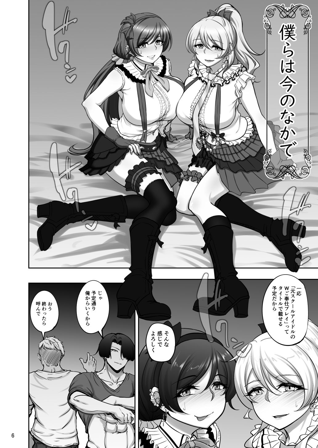 絵里と希の情事録5【蕎麦部】エロ同人 絵里と希の情事録5【蕎麦部】エロ同人 | 無料エロ漫画大全R18