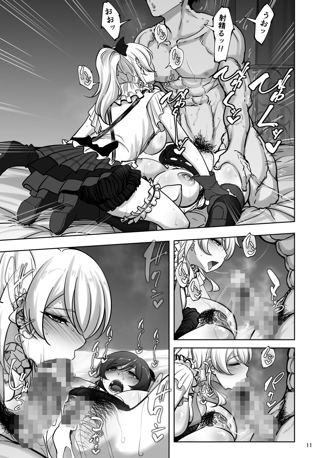 絵里と希の情事録5【蕎麦部】エロ同人 絵里と希の情事録5【蕎麦部】エロ同人 | 無料エロ漫画大全R18
