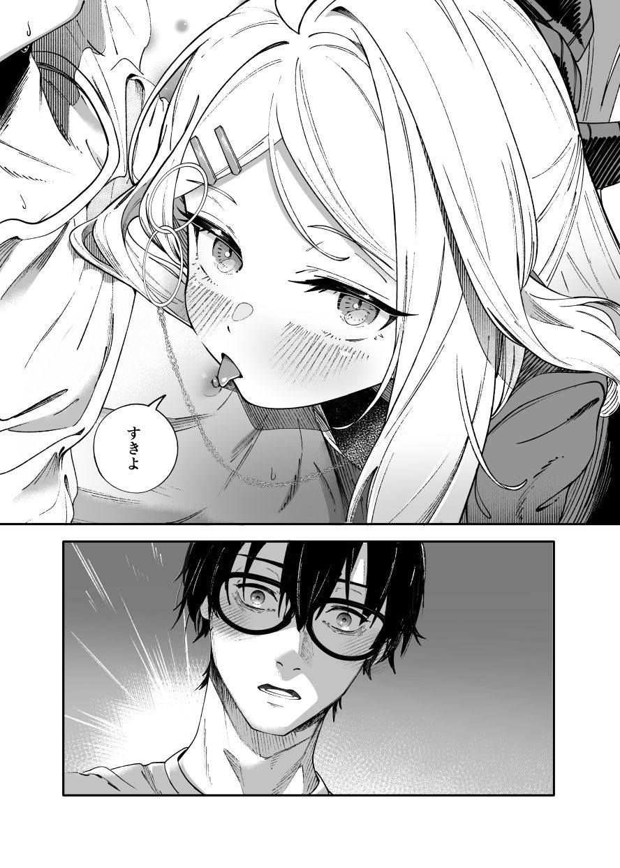シーズ・ザ・デイ【picapicaすっぱ】エロ同人 シーズ・ザ・デイ【picapicaすっぱ】エロ同人 | 無料エロ漫画大全R18