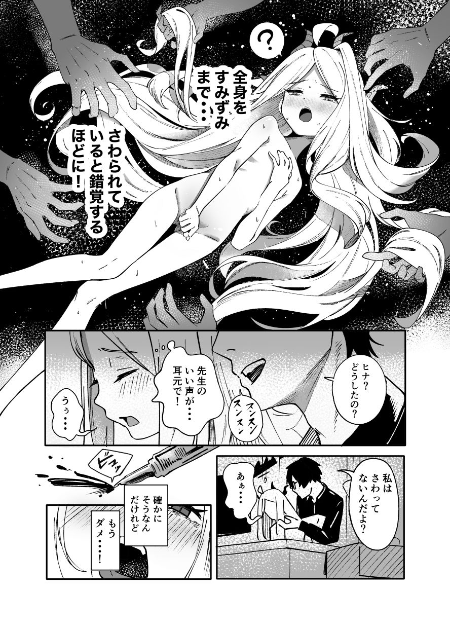 シーズ・ザ・デイ【picapicaすっぱ】エロ同人 シーズ・ザ・デイ【picapicaすっぱ】エロ同人 | 無料エロ漫画大全R18