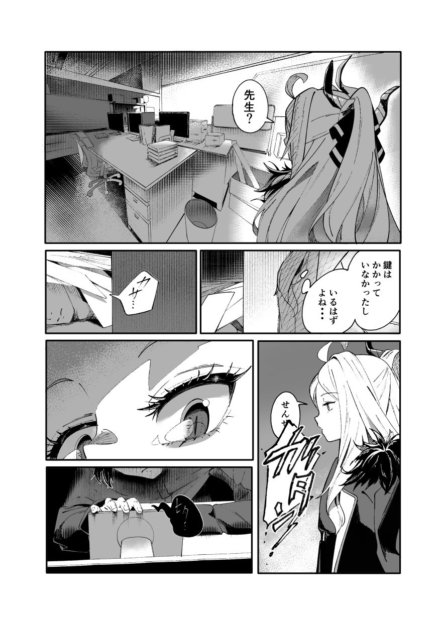 シーズ・ザ・デイ【picapicaすっぱ】エロ同人 シーズ・ザ・デイ【picapicaすっぱ】エロ同人 | 無料エロ漫画大全R18