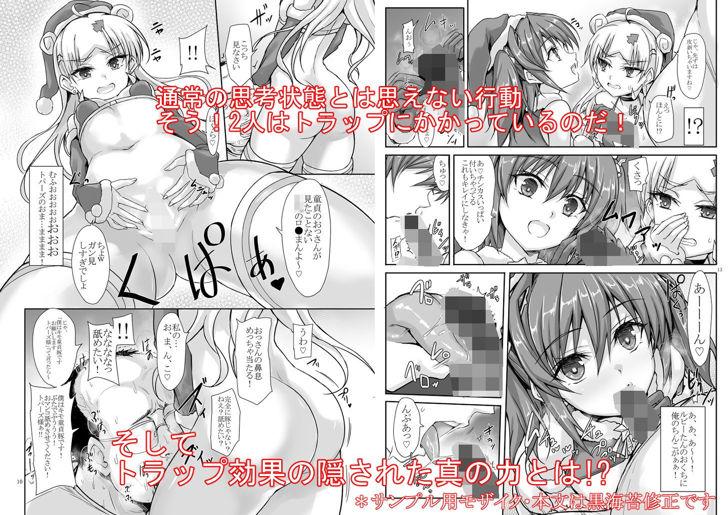 罠カード「性の6時間」発動!!【の歯】エロ同人 罠カード「性の6時間」発動!!【の歯】エロ同人 | 無料エロ漫画大全R18