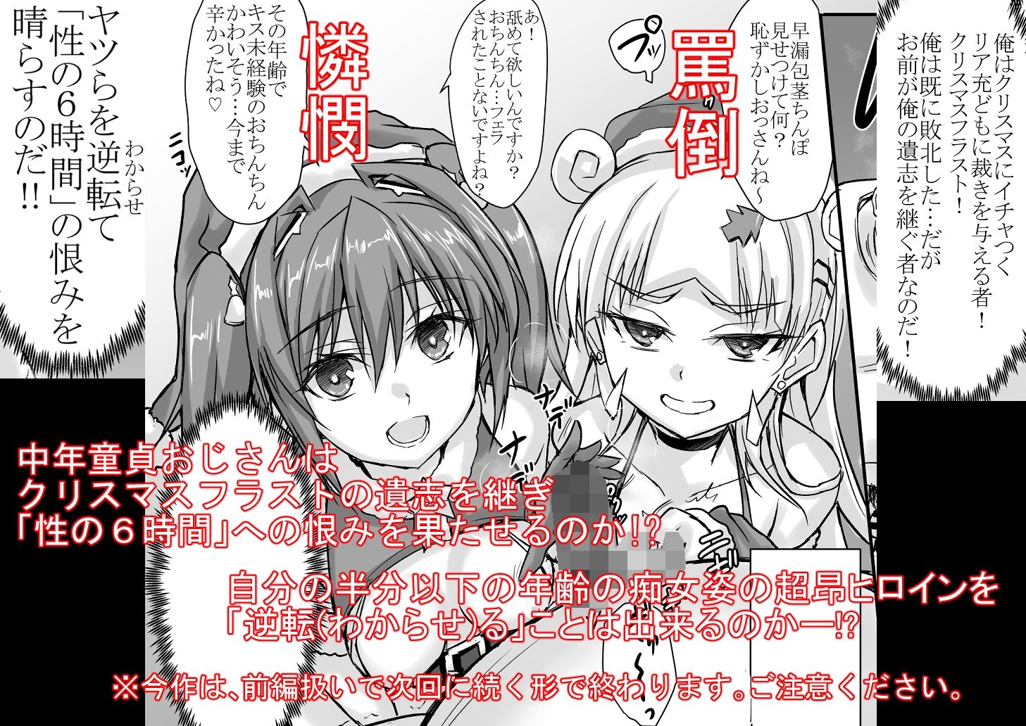 罠カード「性の6時間」発動!!【の歯】エロ同人 罠カード「性の6時間」発動!!【の歯】エロ同人 | 無料エロ漫画大全R18