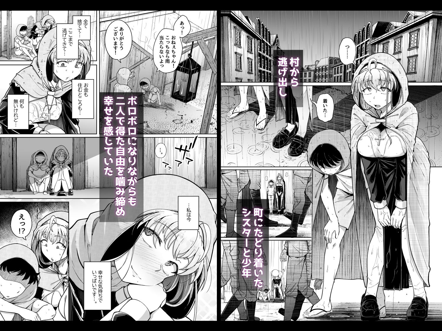 懺悔穴after【flanvia】エロ同人 懺悔穴after【flanvia】エロ同人 | 無料エロ漫画大全R18